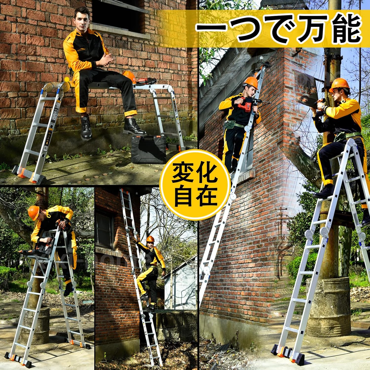 多機能はしご ? 最長3.5m 耐荷重150KG アルミ 5mm厚み 多関節脚立