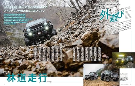 ハイパーレブ Vol.269スズキ・ジムニー&ジムニーシエラ No.12 ニューズムック 車種別チューニング&ドレスアップ徹底ガイド ハイパーレブ*ニューズムック