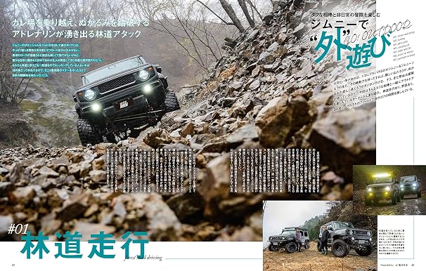 ハイパーレブ Vol.269ｽｽﾞｷ・ｼﾞﾑﾆｰ＆ｼﾞﾑﾆｰｼｴﾗ No.12 ニューズムック 車種別チューニング&ドレスアップ徹底ガイド ハイパーレブ*ニューズムック