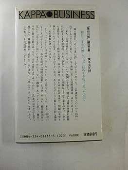韓国の崩壊　小室直樹　昭和63年発行　レア本！ 韓国の崩壊 小室直樹 昭和63年発行 レア本！