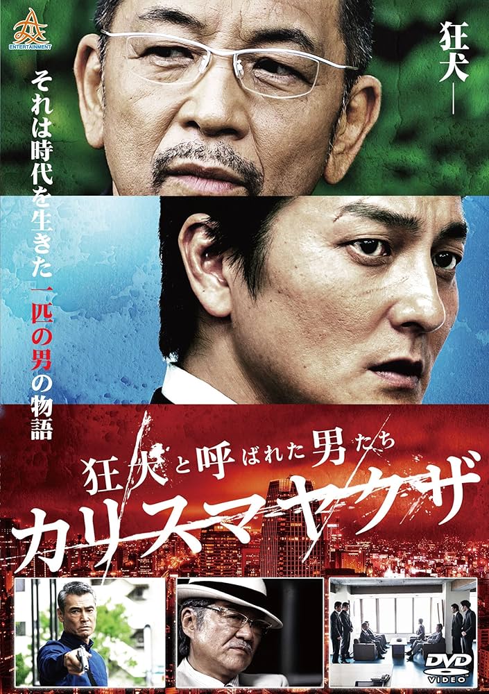 ええがな チンピラ・ヤクザと売れない俳優の物語 [DVD] Amazon.co.jp: 終戦60年ドラマスペシャル 日本のシンドラー杉原