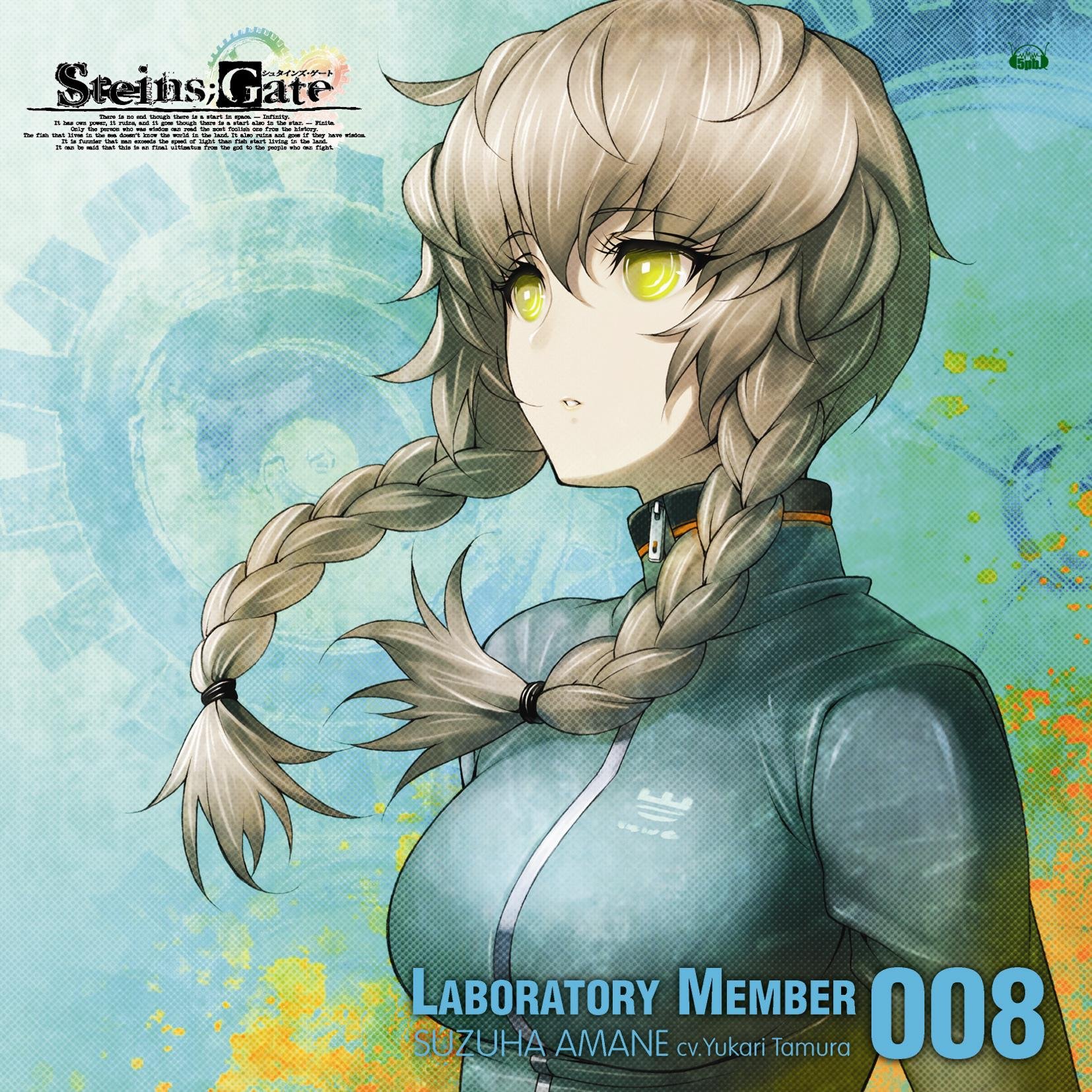 Amazon.co.jp: 「STEINS;GATE」オーディオシリーズ ☆ラボメンナンバー 