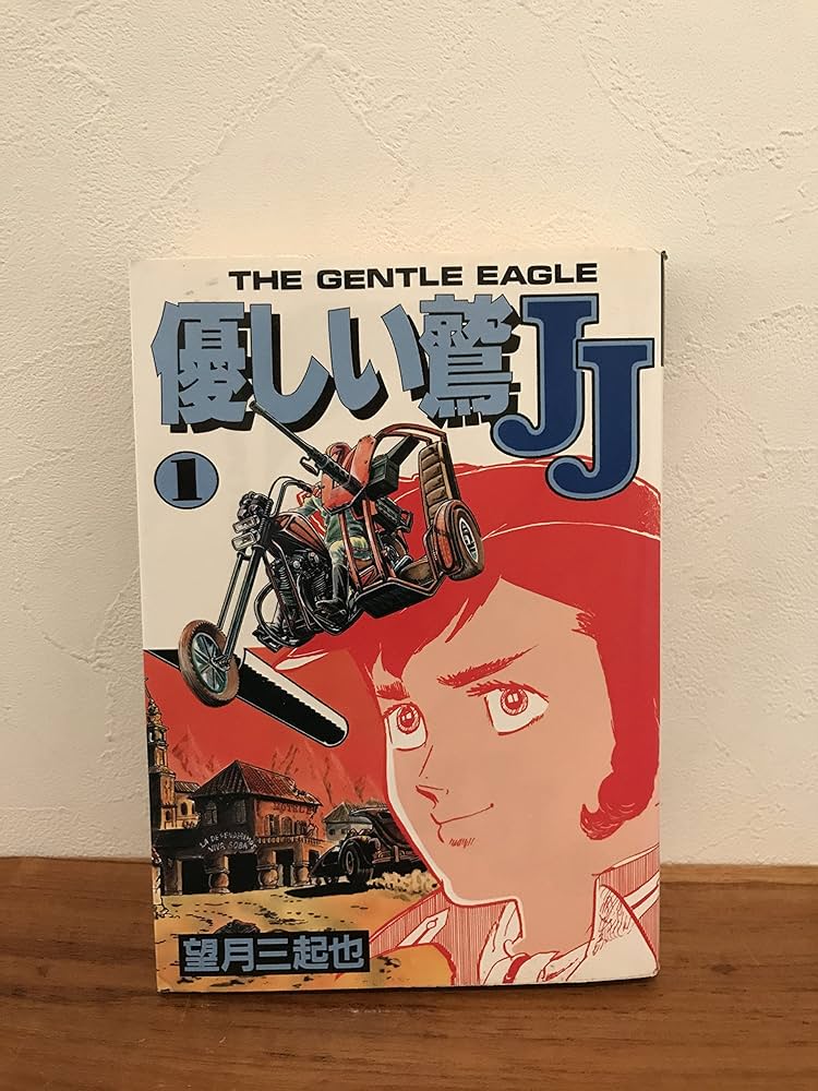 望月三起也 【優しい鷲JJ 乗寺飛浪】直筆色紙 ワイルド7 望月三起也