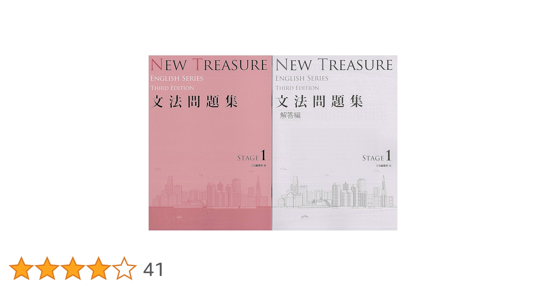 サードエディション 　ニュートレジャー　new treasure　Z会　中１ 中高生用 英語教科書『NEW TREASURE』 - Z会の本