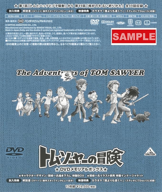 憧れの 美品 国内正規品 トムソーヤの冒険 Dvdメモリアルボックス Dvd ブルーレイ Hlt No