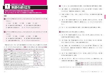 スーパーフィンガーテストFirst Stage独習テキスト スーパーフィンガーテストFirst Stage独習テキスト