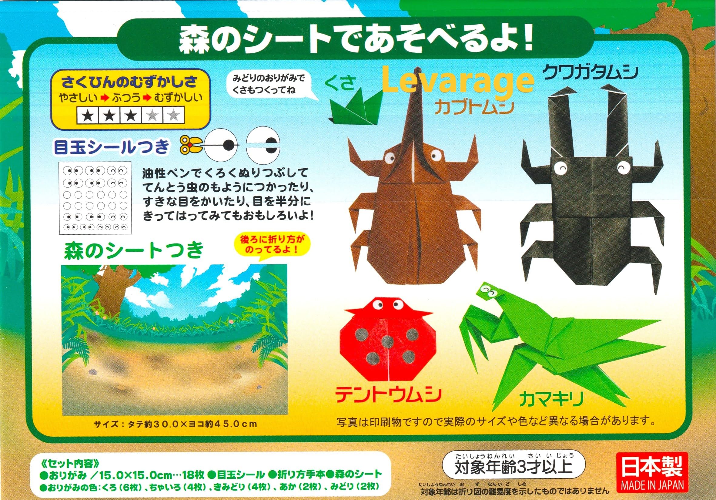 Amazon | おりがみ 18枚入り 昆虫おりがみ 折り紙 カブトムシ  