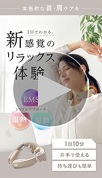 RELAGE リラージュ ネックケア EMS 振動 温熱 首肩 ケア リラックス Amazon.co.jp: RELAGE リラージュ ネックケア EMS 振動 温熱 首