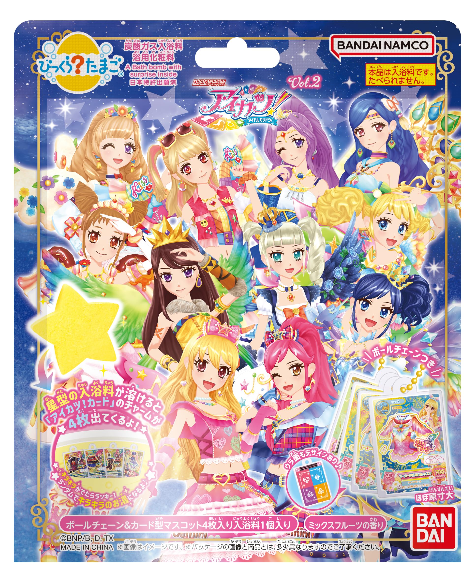 Amazon.co.jp: バンダイ(BANDAI) びっくらたまご アイカツ！ Vol.2