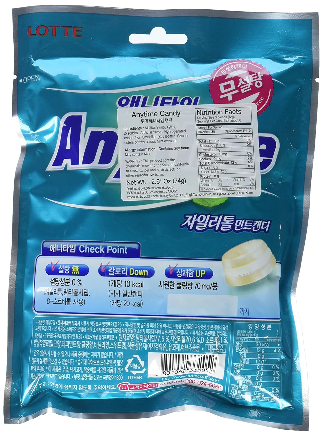 LOTTE Anytime Candy Bag, (Pack of 20)