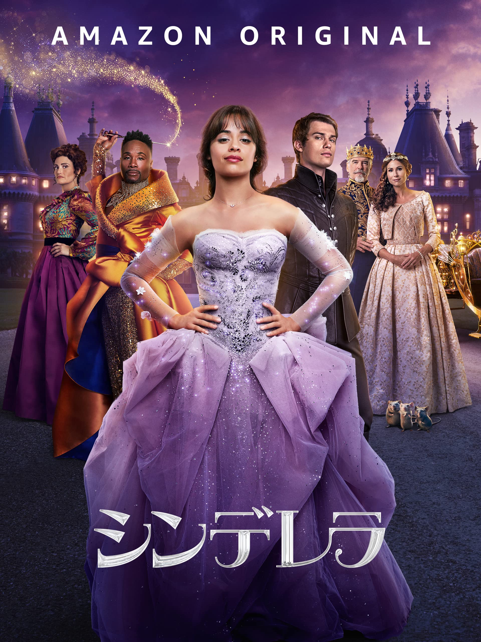 Amazon Co Jp シンデレラを観る Prime Video