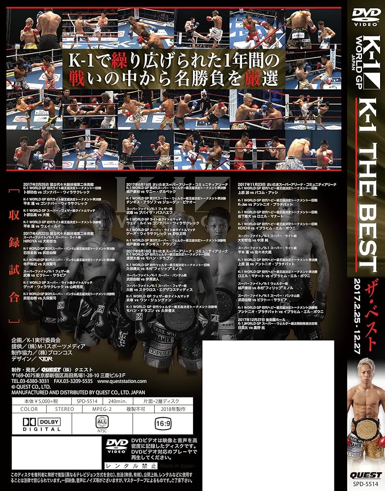 Amazon.co.jp: K-1 伝説の名勝負 [DVD] : 武尊, 大雅, 野杁正明