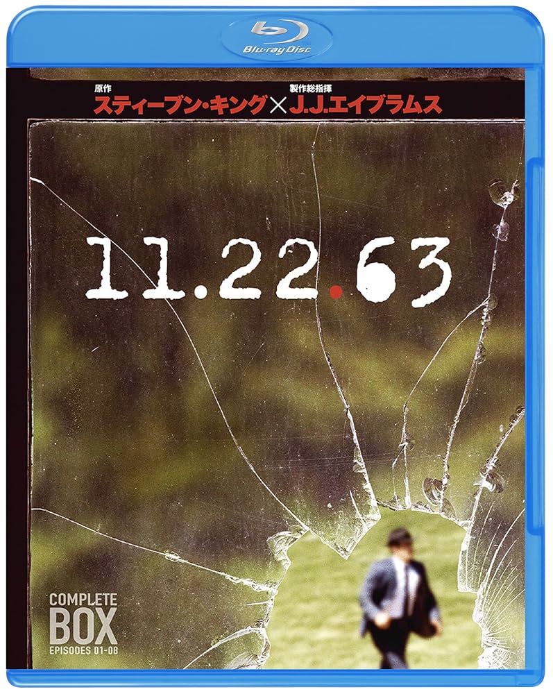(未使用･未開封品)　11.22.63 コンプリート・セット (1~8話・2枚組) [Blu-ray] bt0tq1u Amazon.co.jp: 11.22.63 コンプリート・セット (1~8話・2枚組