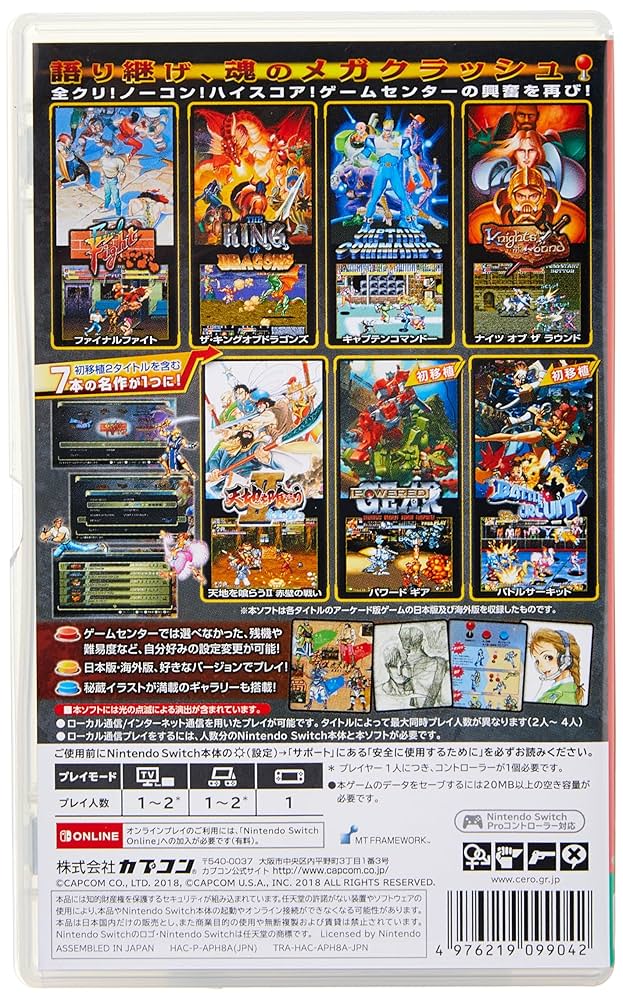 Amazon.co.jp: カプコン ベルトアクション コレクション