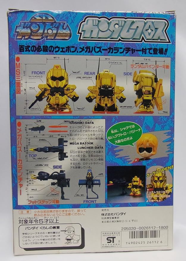 Sdガンダム ガンダムクロス No 6 Msn 100 百式 おもちゃ おもちゃ Amazon