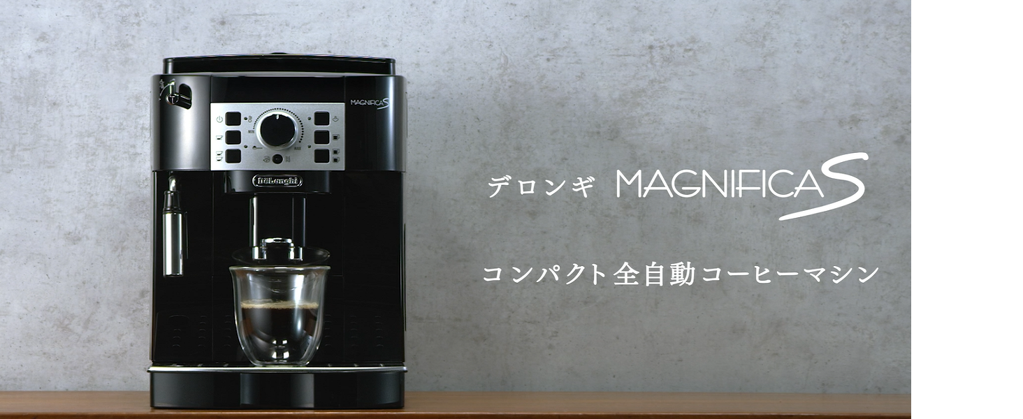 DeLonghi Magnifica S ECAM22112 コーヒーマシン Amazon.co.jp: De'Longhi (デロンギ) 全自動コーヒーマシン