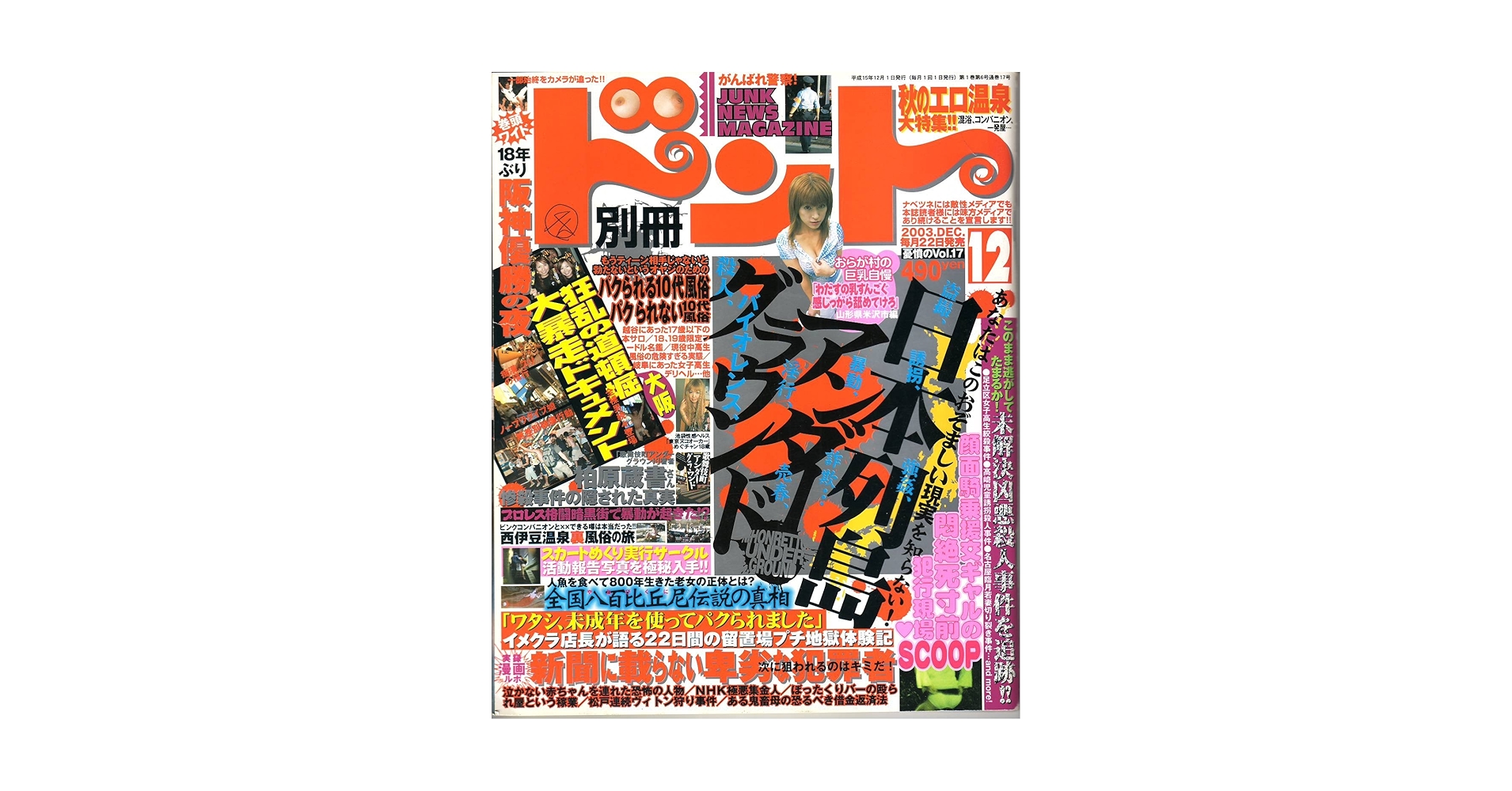 月刊ゴングvol.17 Ｎｏ．1〜Ｎｏ．12 コンプティーク 1月号 (発売日2012年12月10日) | 雑誌/定期購読