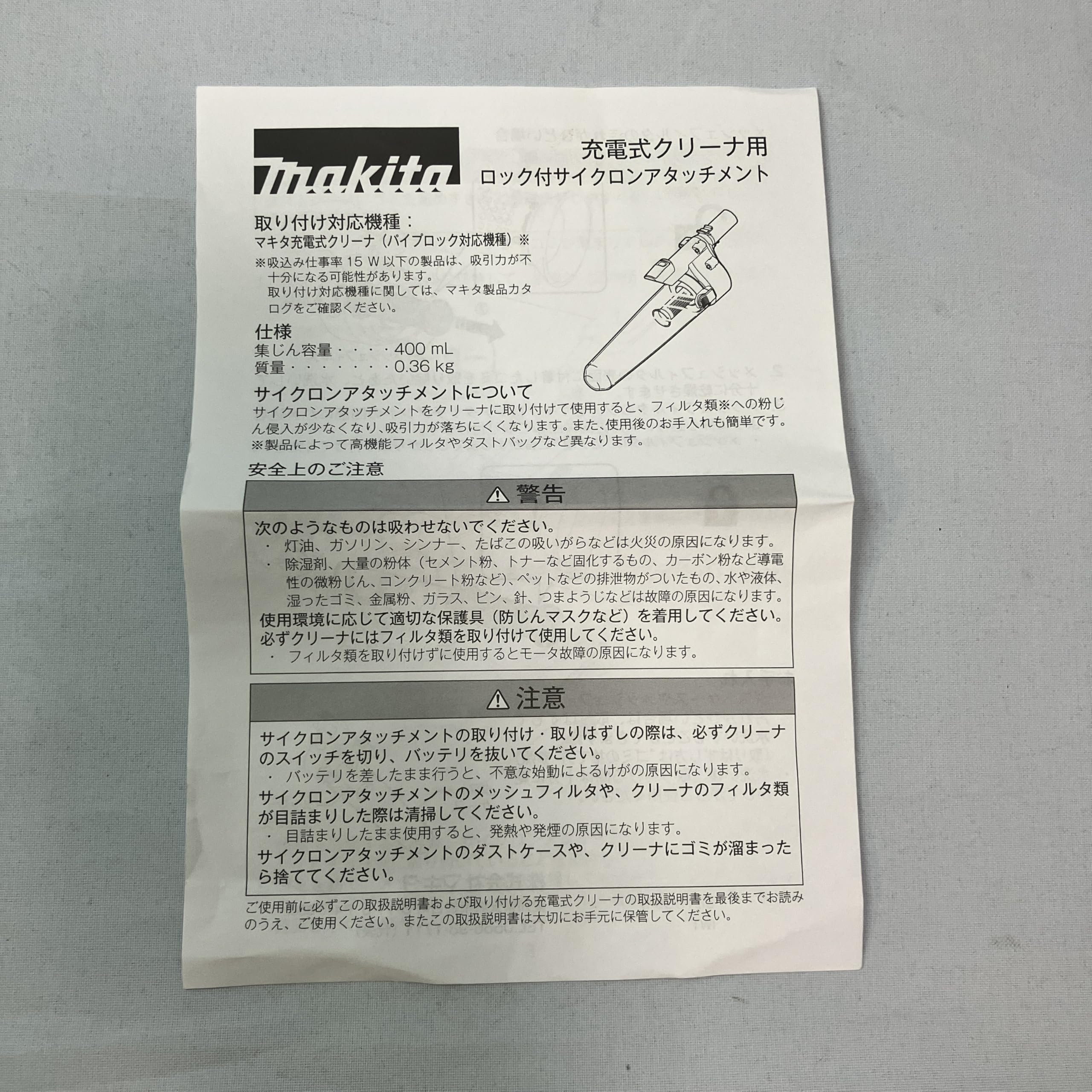 Amazon.co.jp: マキタ(Makita) ロック付サイクロン（オリーブ）A-72481