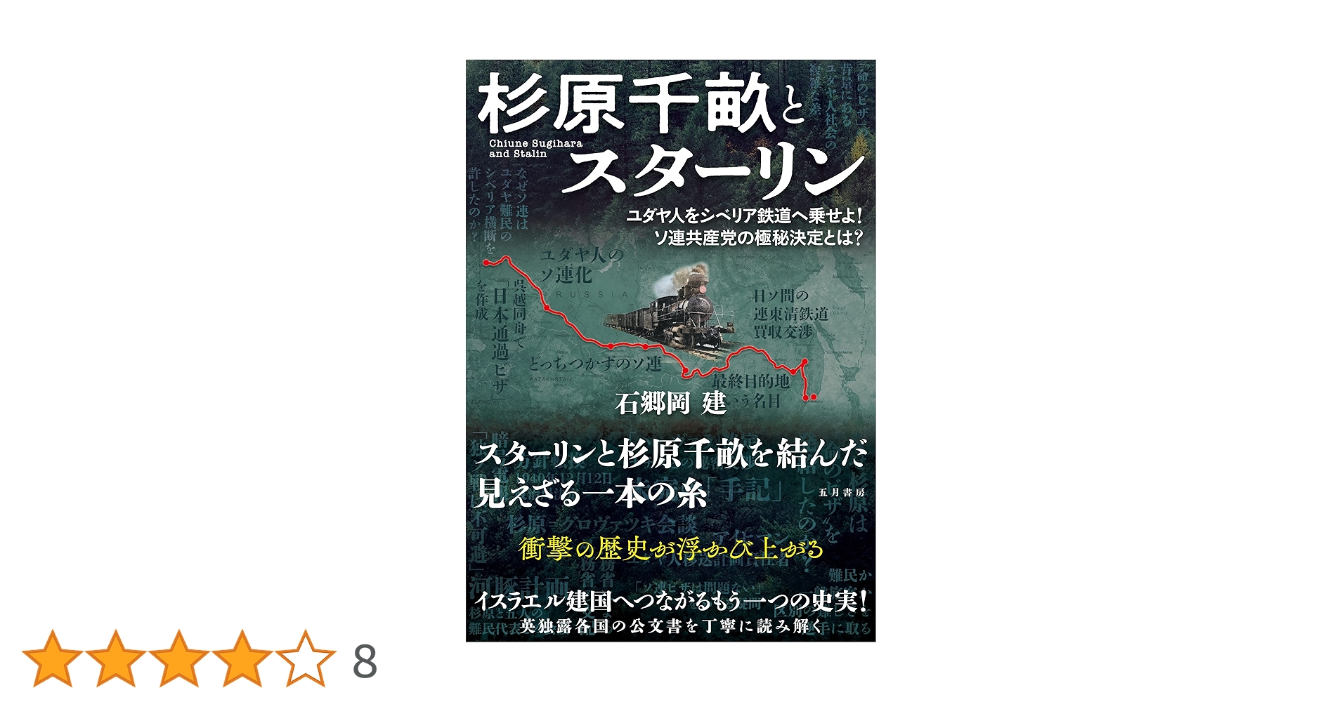 【中古本】近代日本のユダヤ論議 4784218424.jpg