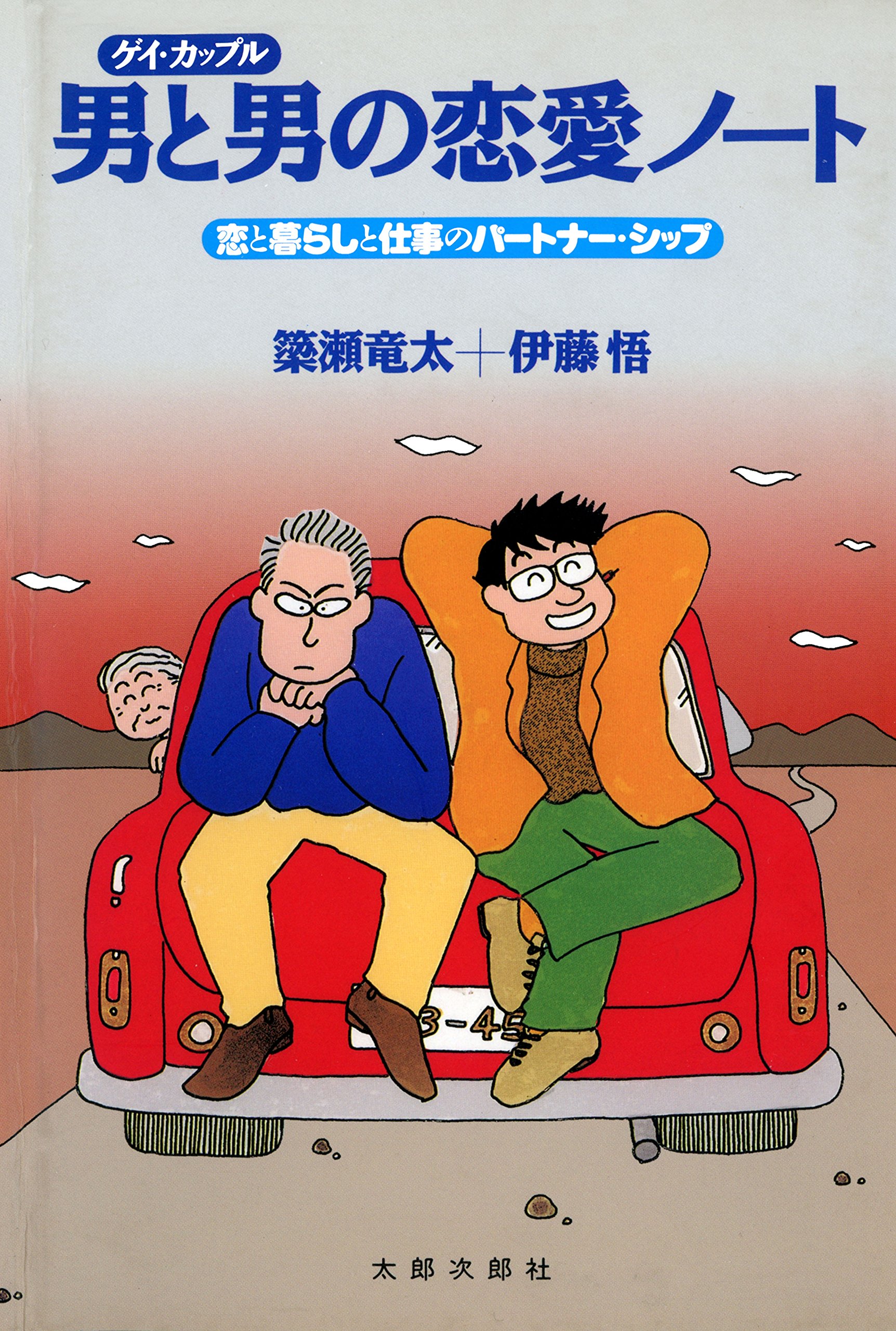 ゲイDVD 28本！同性愛