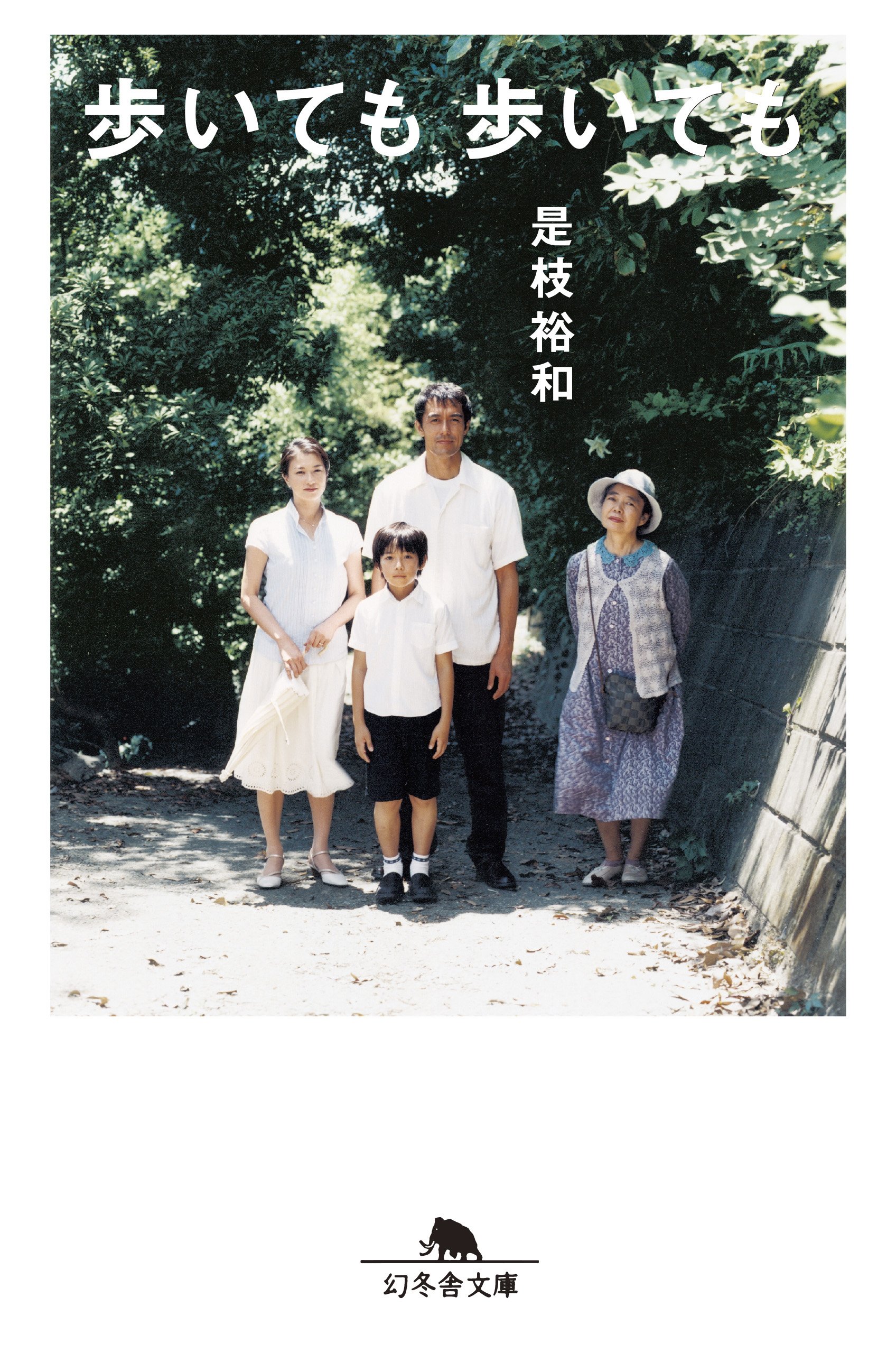 Amazon.co.jp: 是枝 裕和: 本、バイオグラフィー、最新アップデート