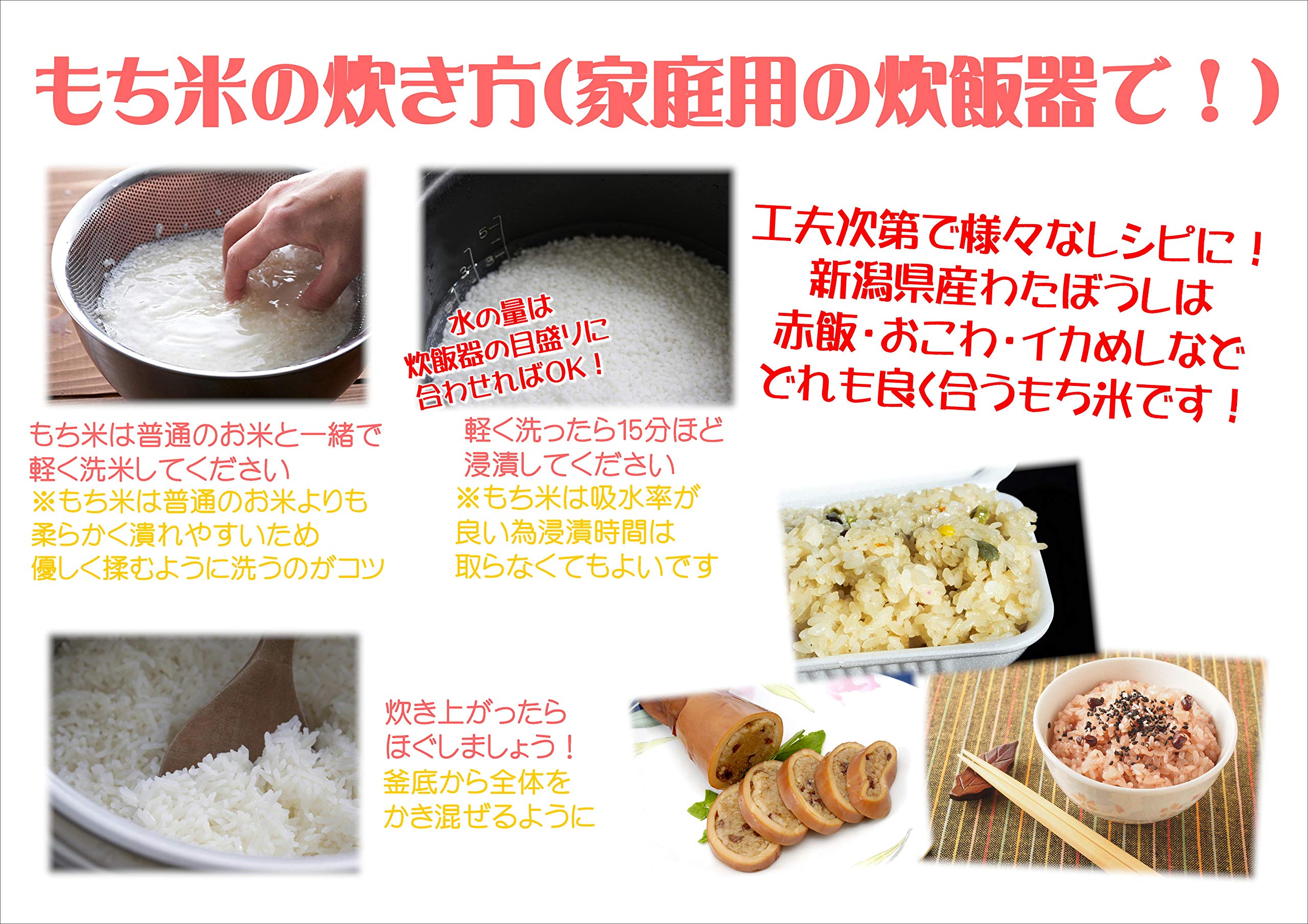 専用出品 令和5年度産 わたぼうし(もち米)