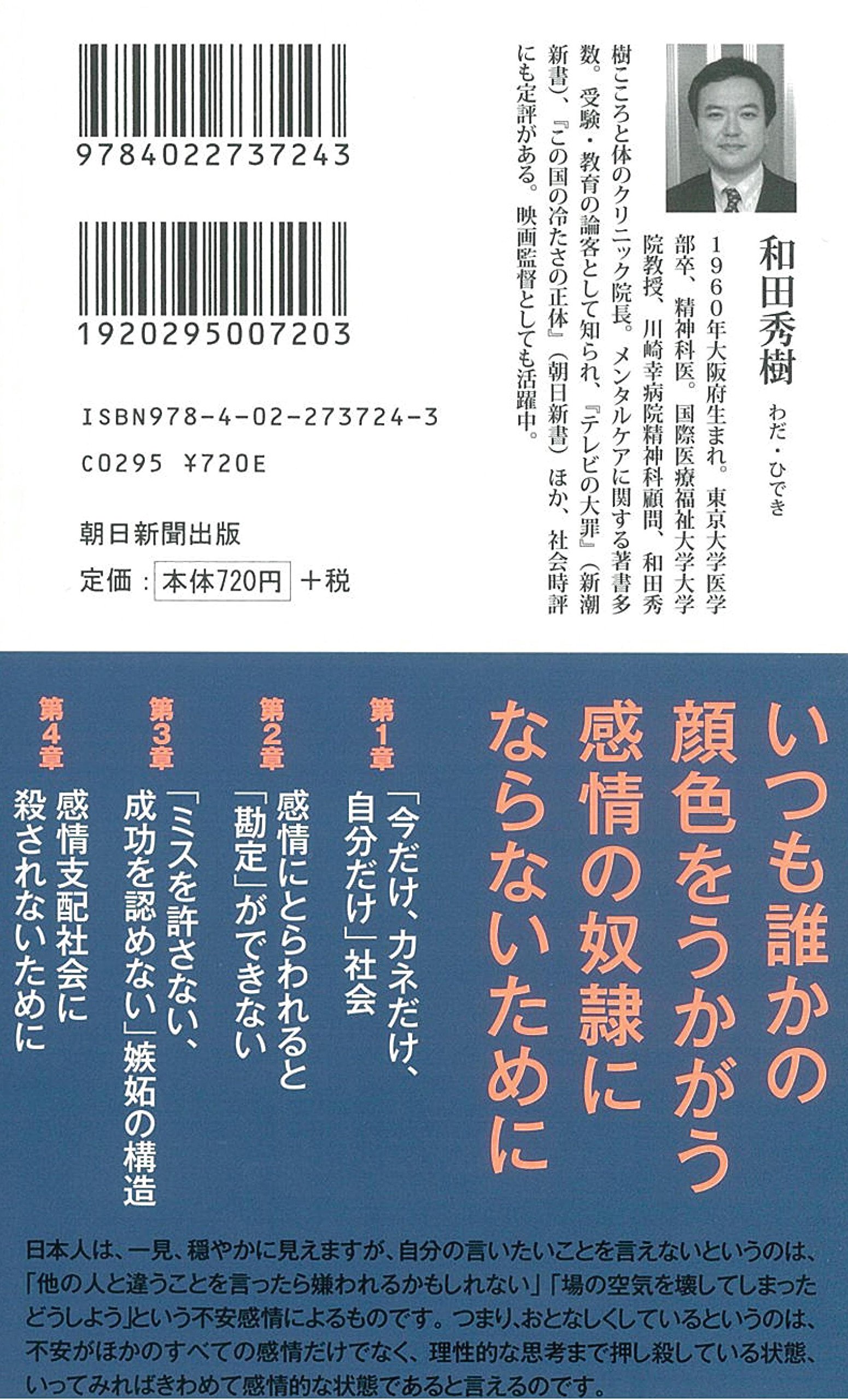 Amazon.com: 和田 秀樹: books, biography, latest update