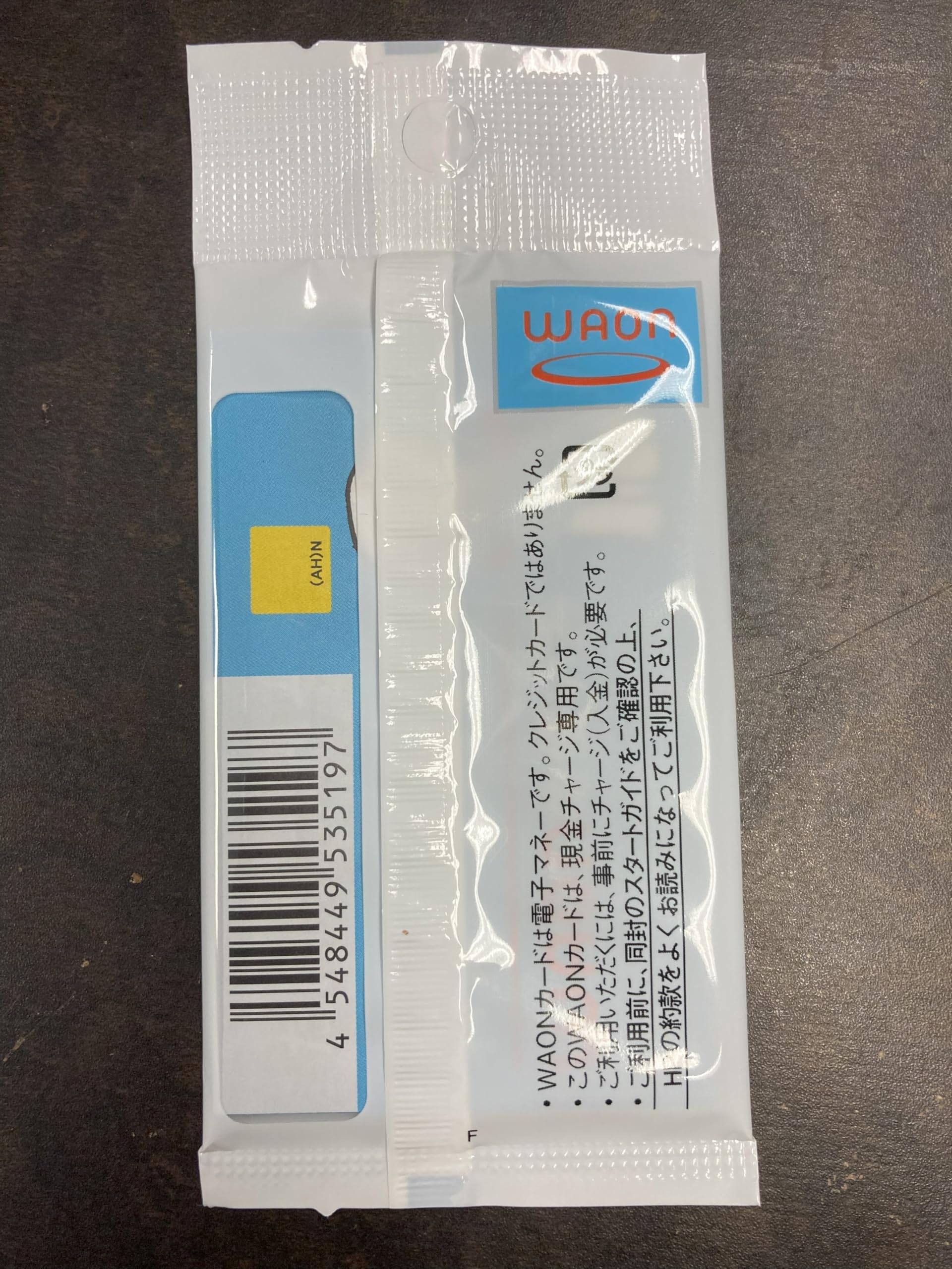 Amazon.co.jp: 北海道限定2万枚 雪ミクWAON 2024 ワオンカード 限定品