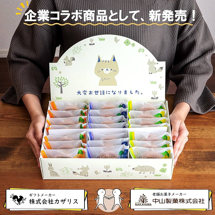 Amazon.co.jp: [KAZARIS] 退職 お菓子 お世話になりました 個