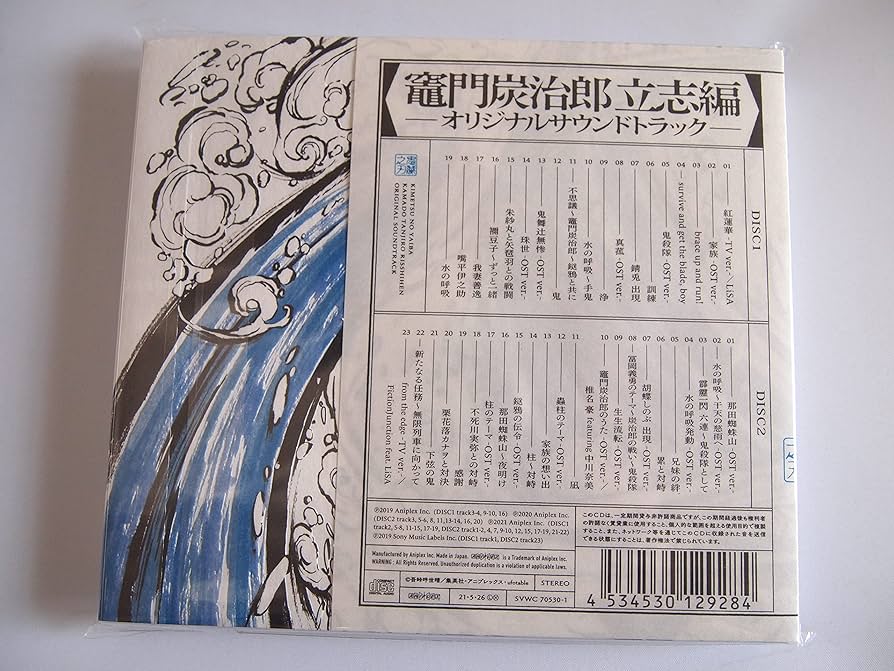 ラスト 新品 鬼滅の刃 特典CD サウンドトラック サントラ 全6枚セット 911eImwH0FL._UF350,350_QL50_.jpg