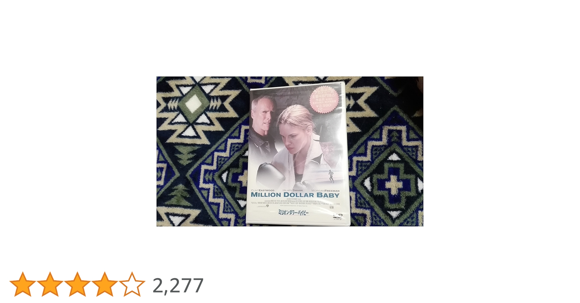 Amazon.co.jp: ミリオンダラー・ベイビー [DVD] : クリント