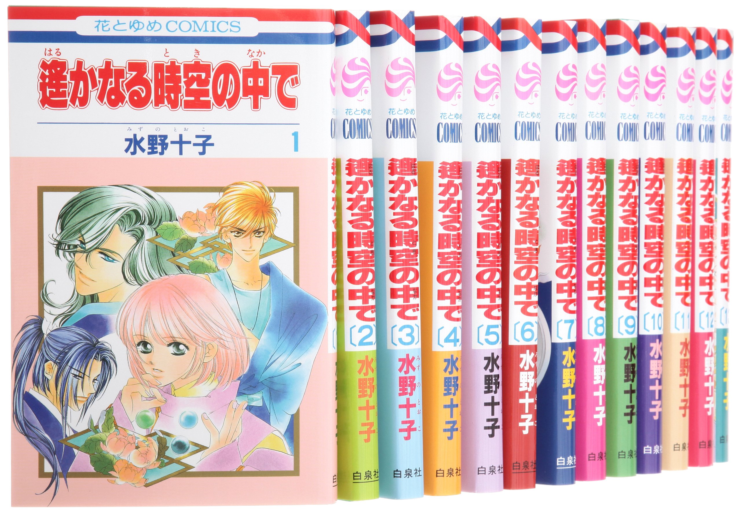 Amazon.co.jp: 遙かなる時空の中で コミック 全17巻完結セット (花と