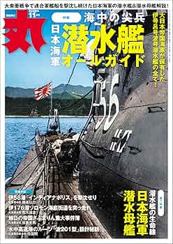 大日本　日本軍　日本海軍 Type 89 大日本帝國海軍1932 KP-51