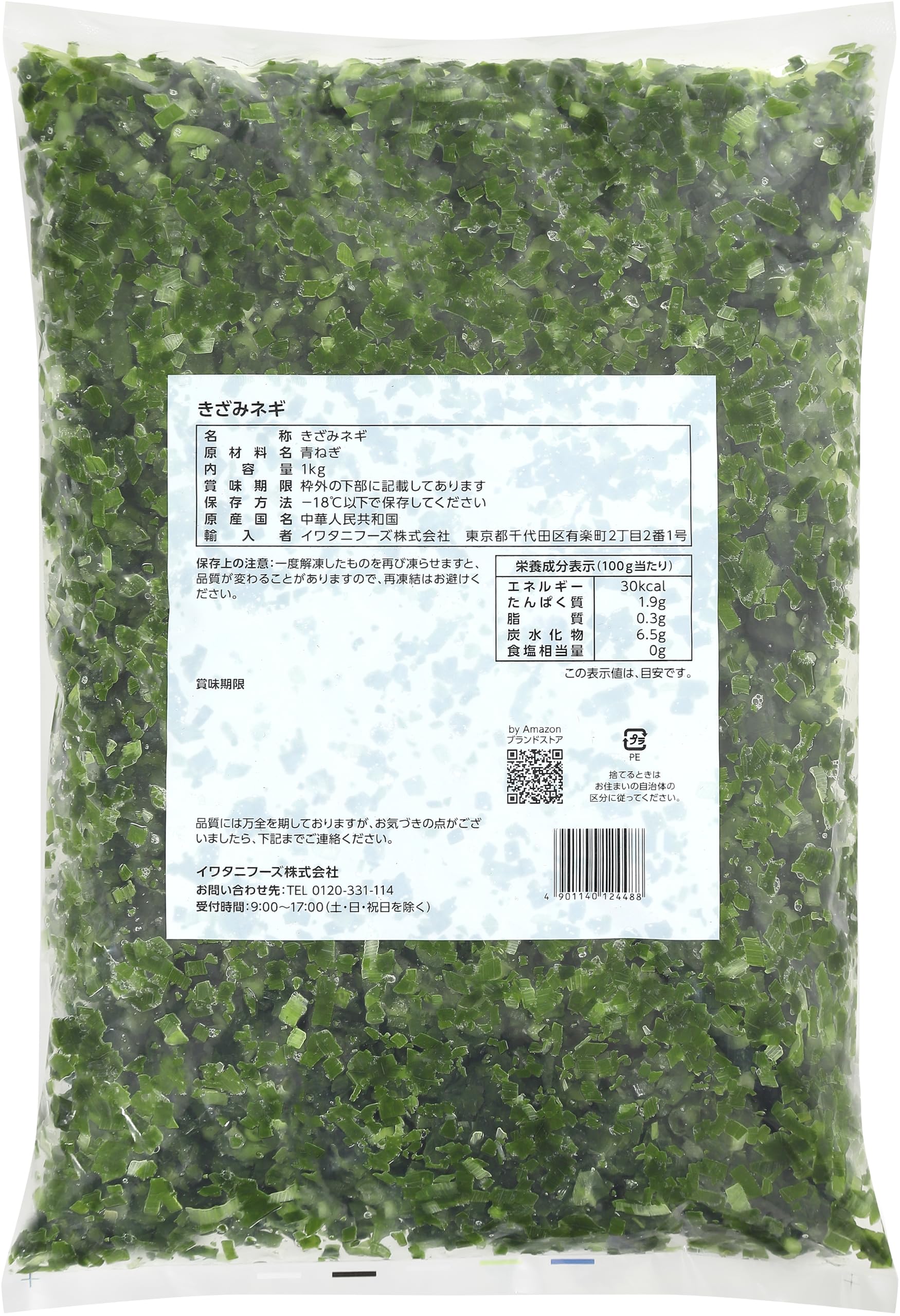 冷蔵ねぎ1k ：5/1プ○○ム着にて手配 Amazon.co.jp: [冷凍] by Amazon きざみネギ 1kg : 食品・飲料・お酒