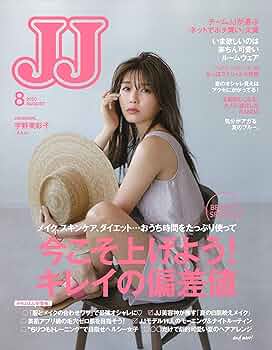 JJ(ジェイジェイ) 2020年 08 月号 | JJ編集部 |本 | 通販 | Amazon