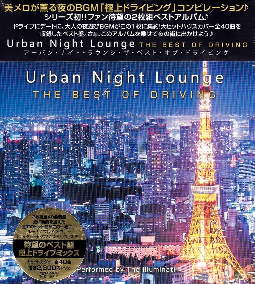 Amazon.co.jp: Urban Night Lounge Presents -THE BEST OF
