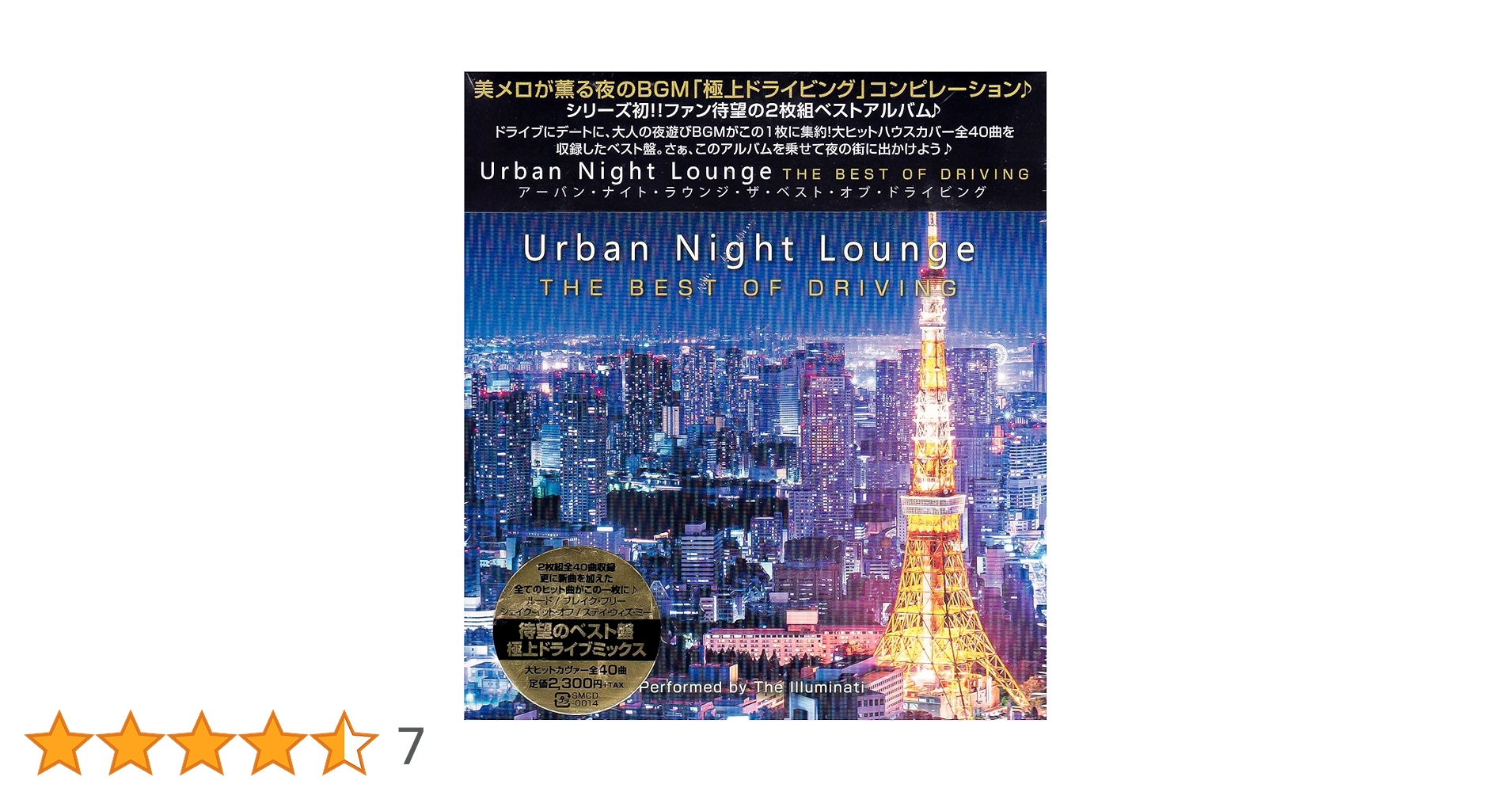 night様用　CD Amazon.co.jp: Urban Night Lounge Presents -THE BEST OF DRIVING