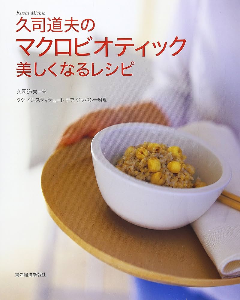 マクロビオティック　はじめるコース　レシピ　DVD ORGANIC BASE マクロビオティック はじめるコース レシピ DVD ORGANIC BASE