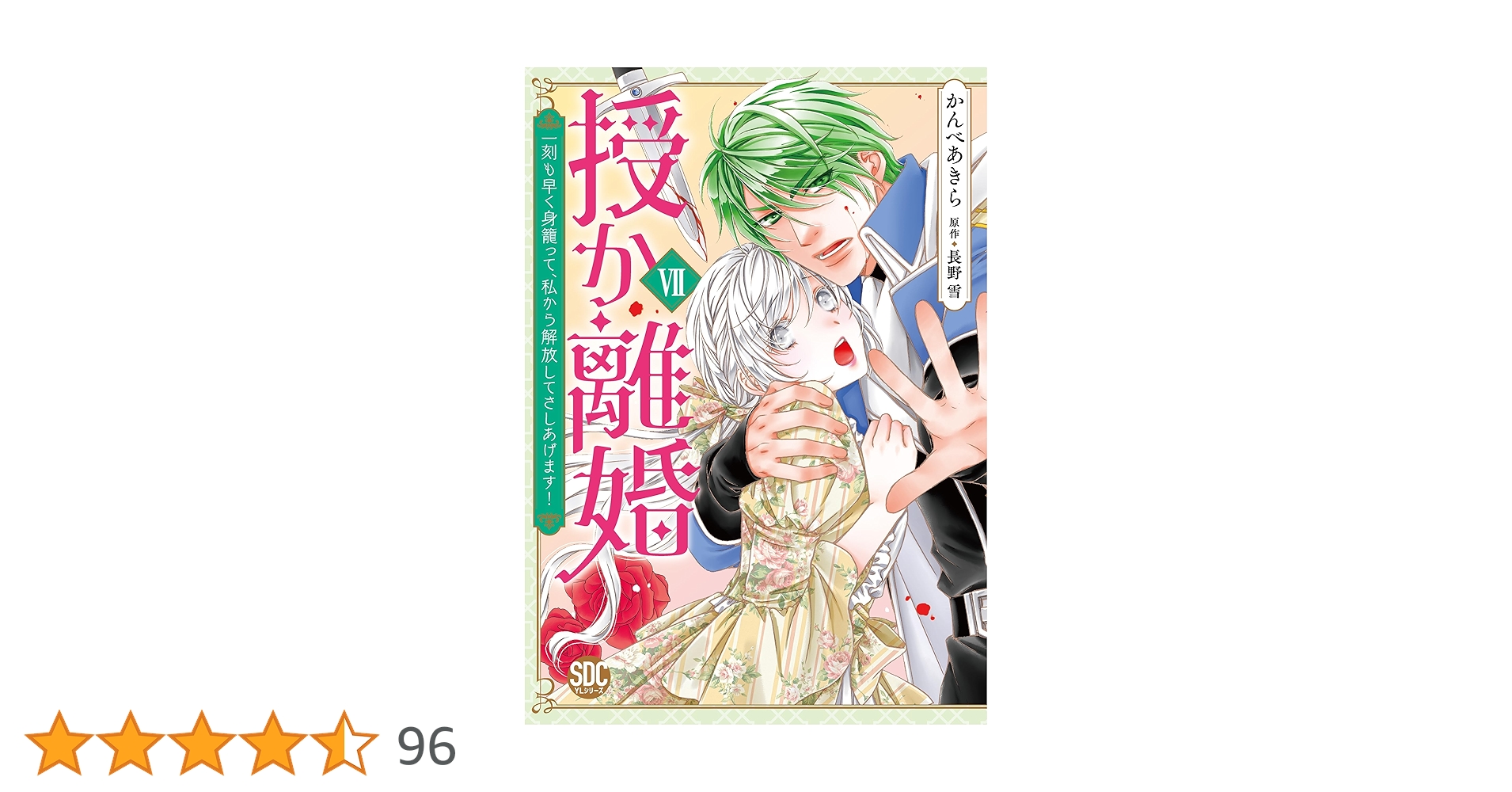 授か離婚Ⅷ 91LZj7gkWxL._AC_UL210_SR210,