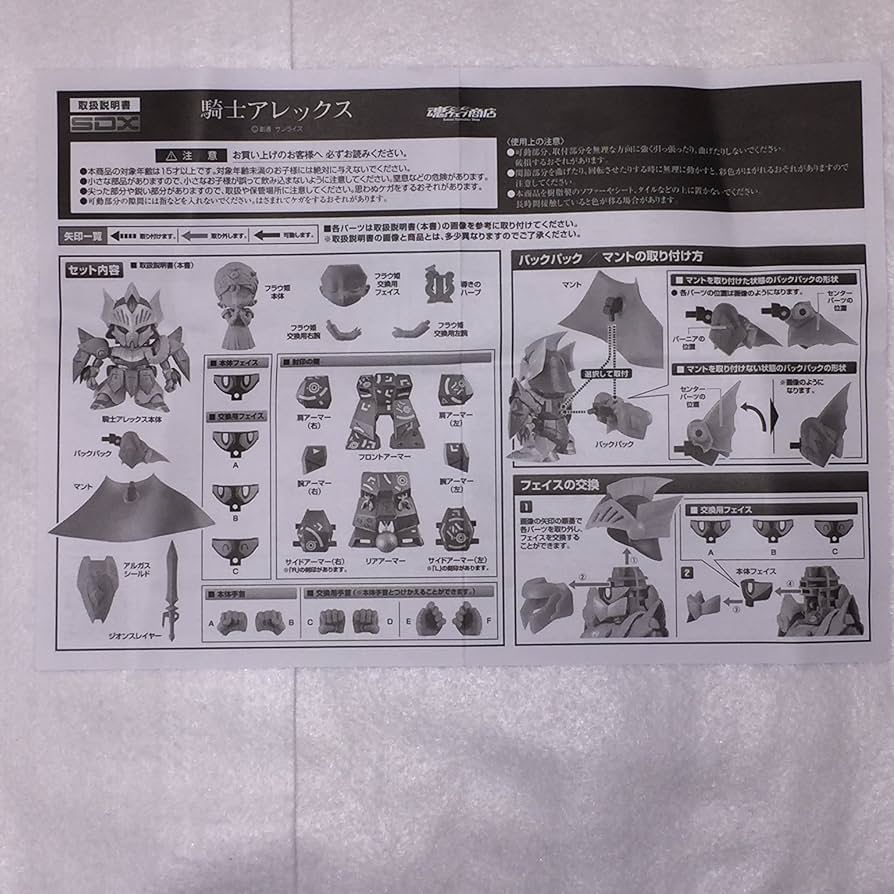 バンダイ SDX SDガンダム外伝 騎士アレックス　手の部品1つ欠損 2025年最新】SDX 騎士アレックスの人気アイテム - メルカリ