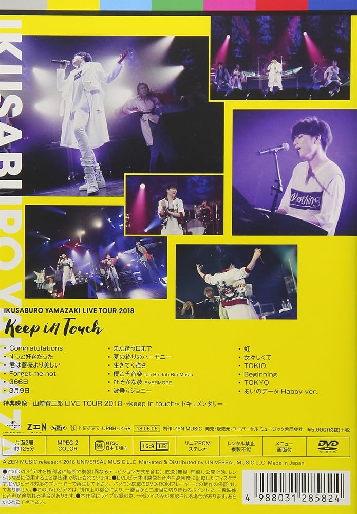 (未使用･未開封品)　山崎育三郎 LIVE TOUR 2018~keep in touch~ [DVD] bt0tq1u Amazon.co.jp: 山崎育三郎 LIVE TOUR 2018~keep in touch~ [DVD