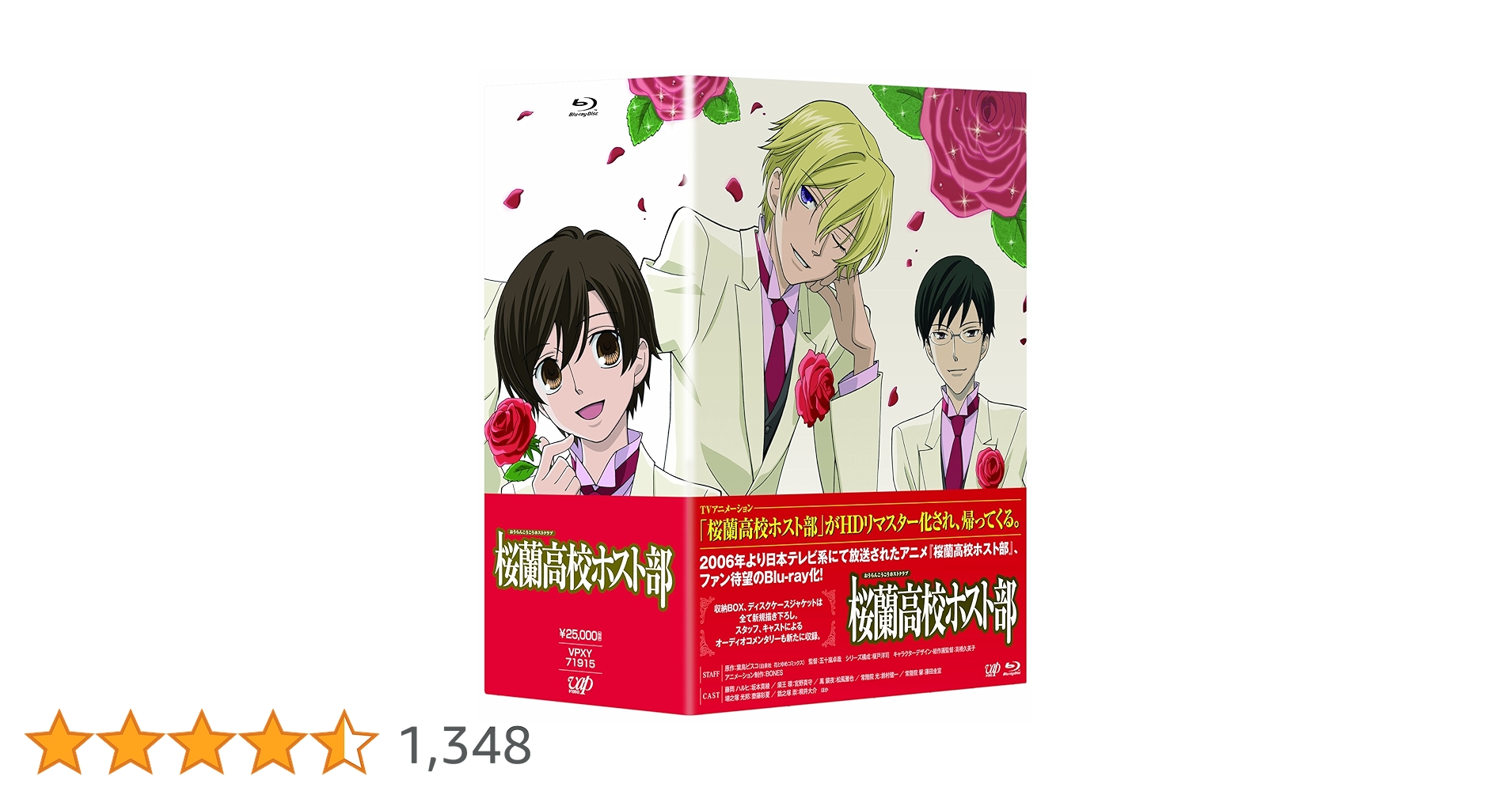 桜蘭高校ホスト部 初回限定盤 DVD 全巻セット(収納box付き) 桜蘭高校ホスト部 初回限定盤 DVD 全巻セット(収納box付き)