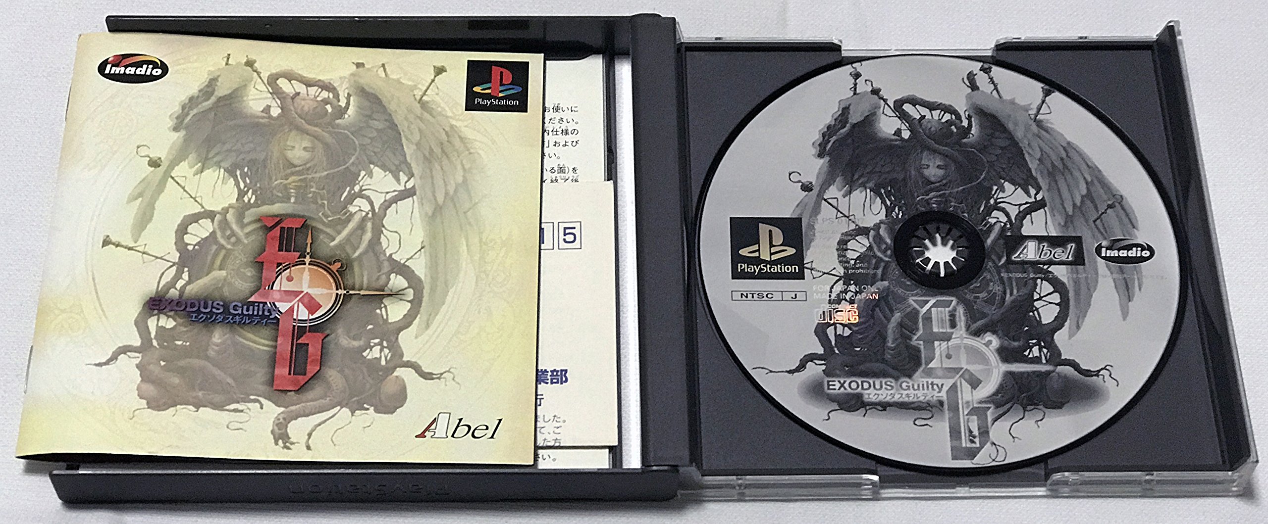 Amazon | エクソダスギルティー (限定版) | ゲームソフト