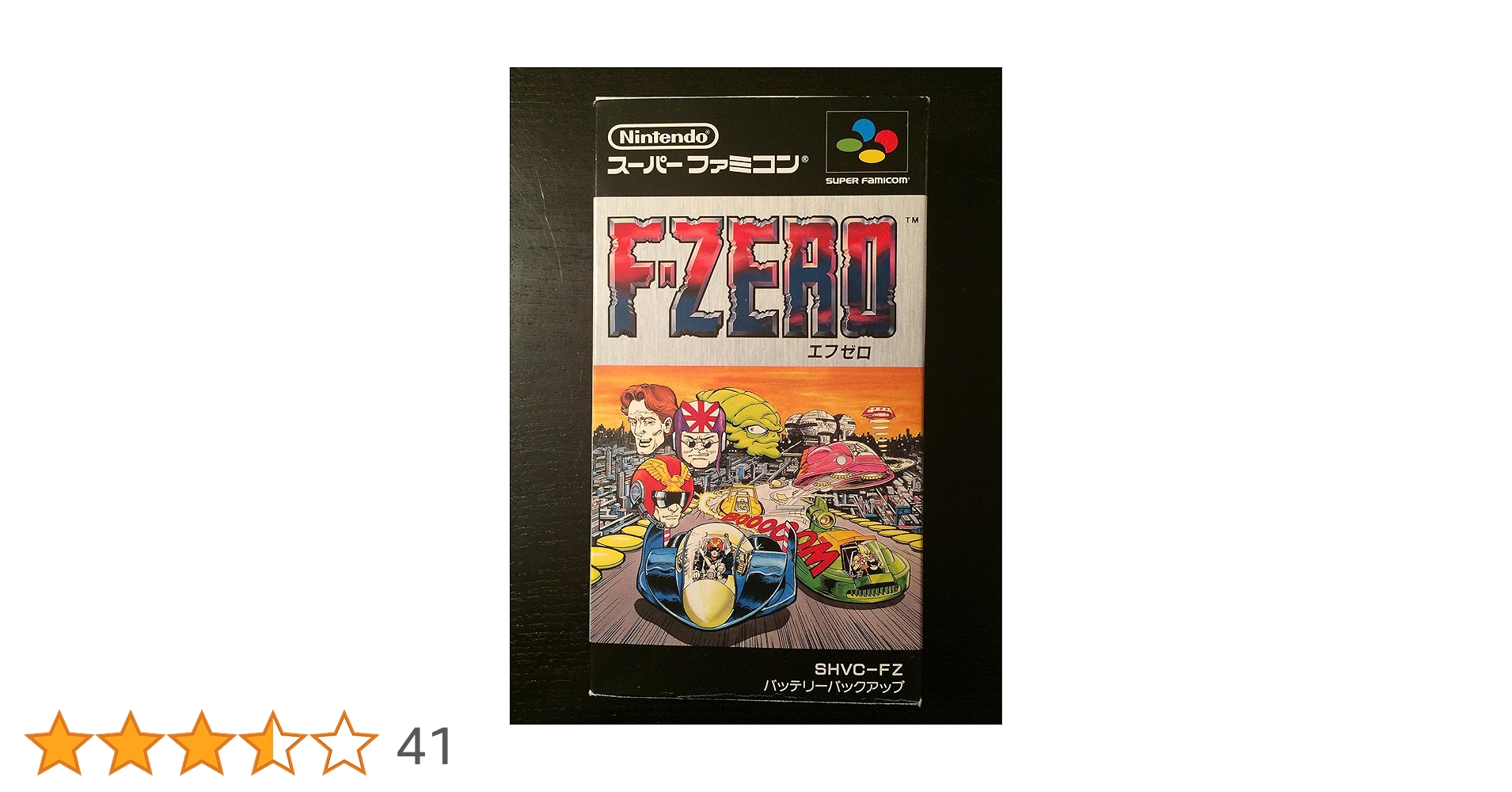 Amazon.co.jp: F-ZERO : ゲーム