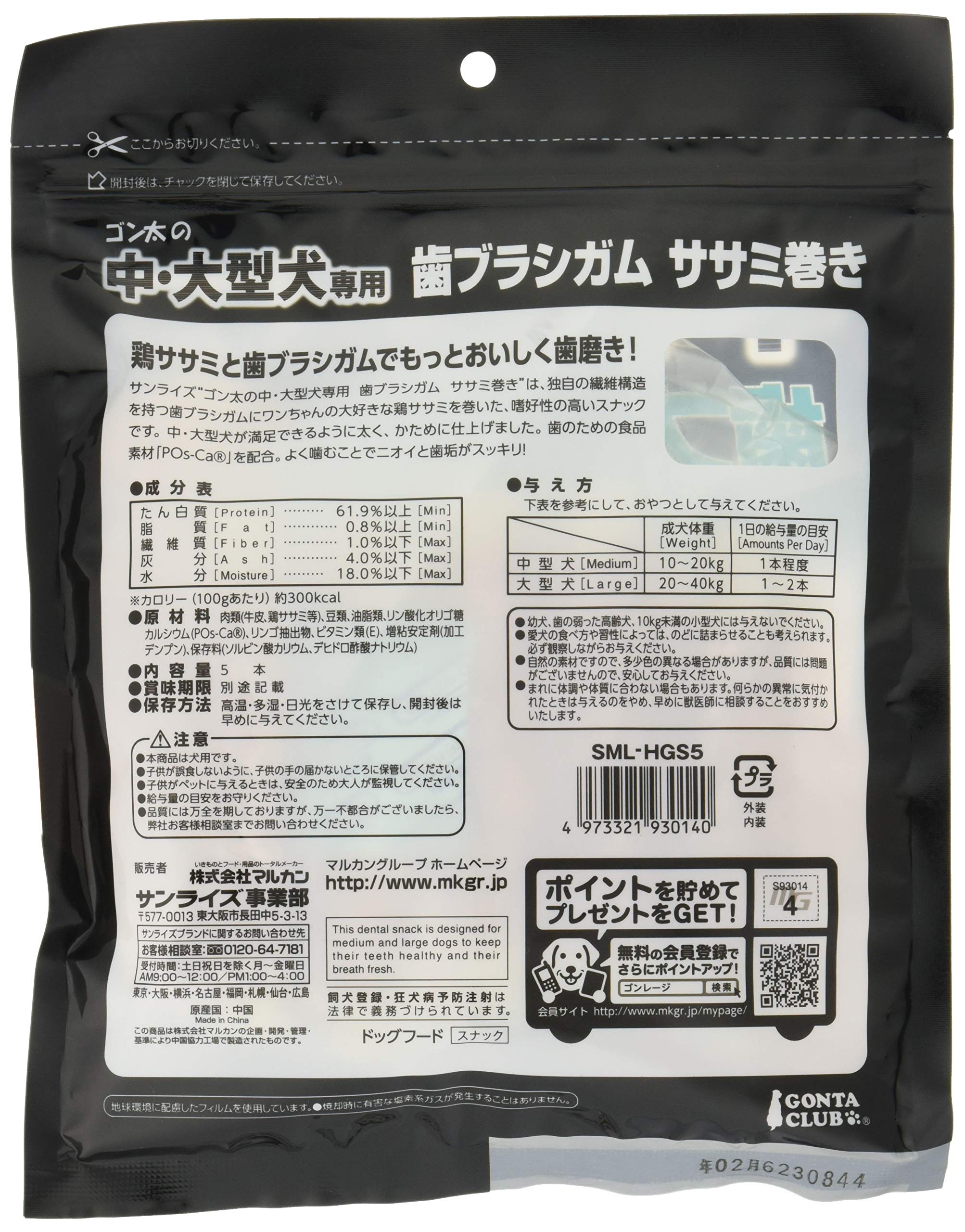 Amazon.co.jp: ゴン太 ゴン太の中・大型犬専用 歯ブラシガム ササミ