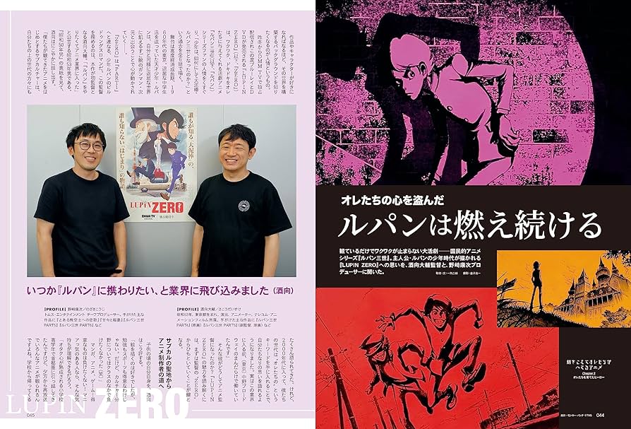 昭和50年男 Vol.23 2023年7月号 | 昭和50年男編集部 |本 | 通販