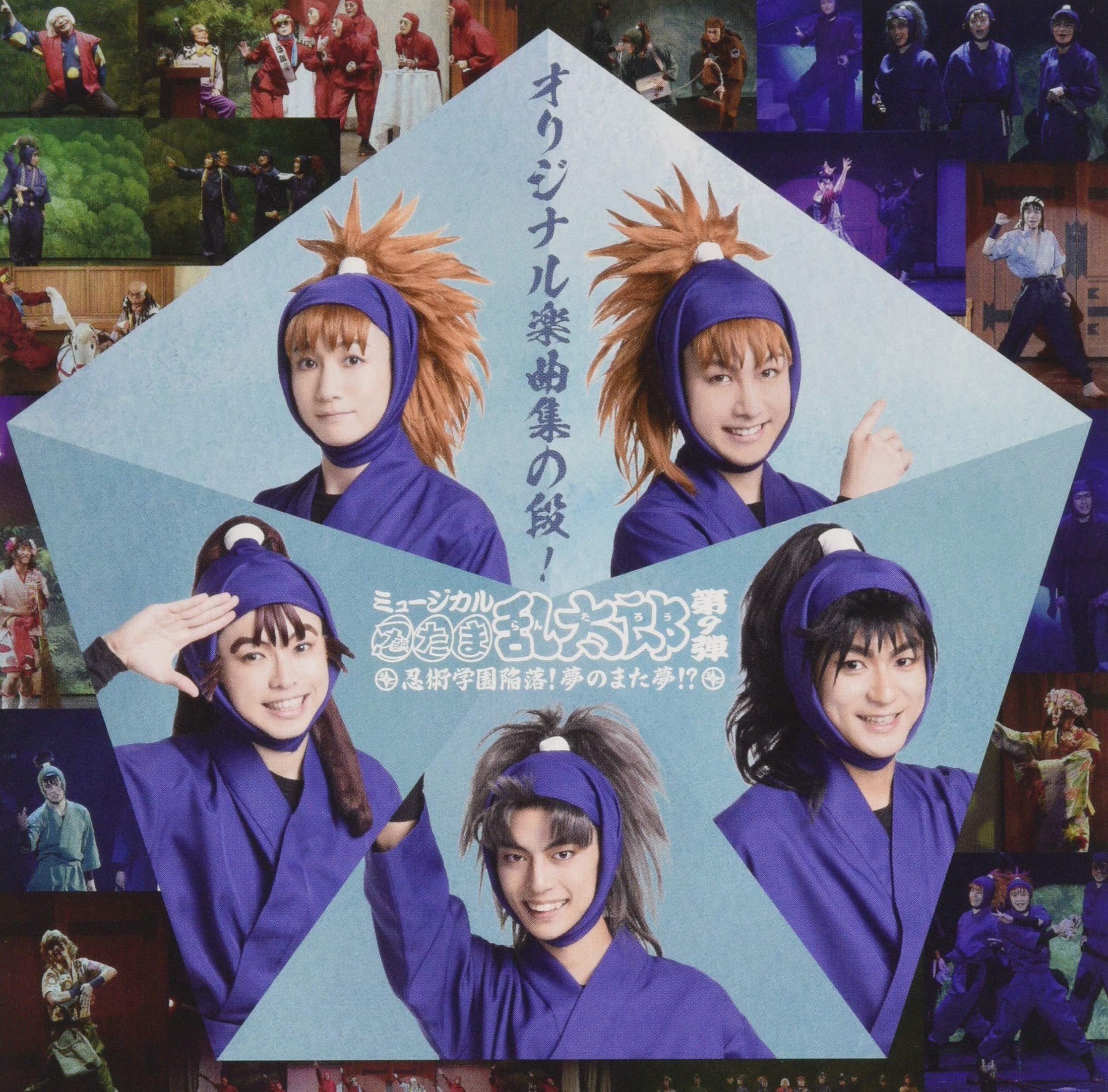 【新品】DVD ミュージカル「忍たま乱太郎」第9弾～忍術学園陥落!夢のまた夢!? 91Lbv0ghBFL.jpg