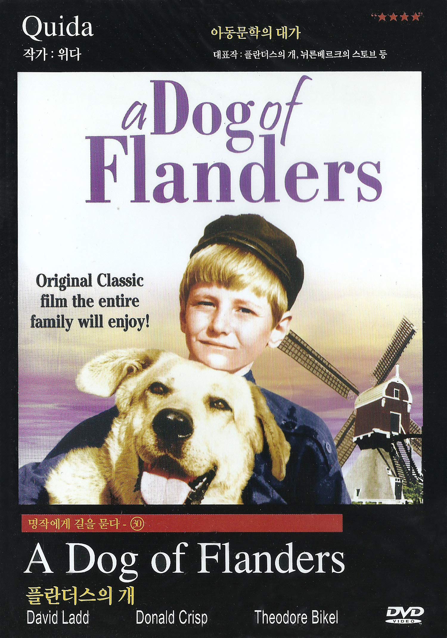 A Dog Of Flanders (1959): Amazon.ca: David Ladd, Donald Crisp