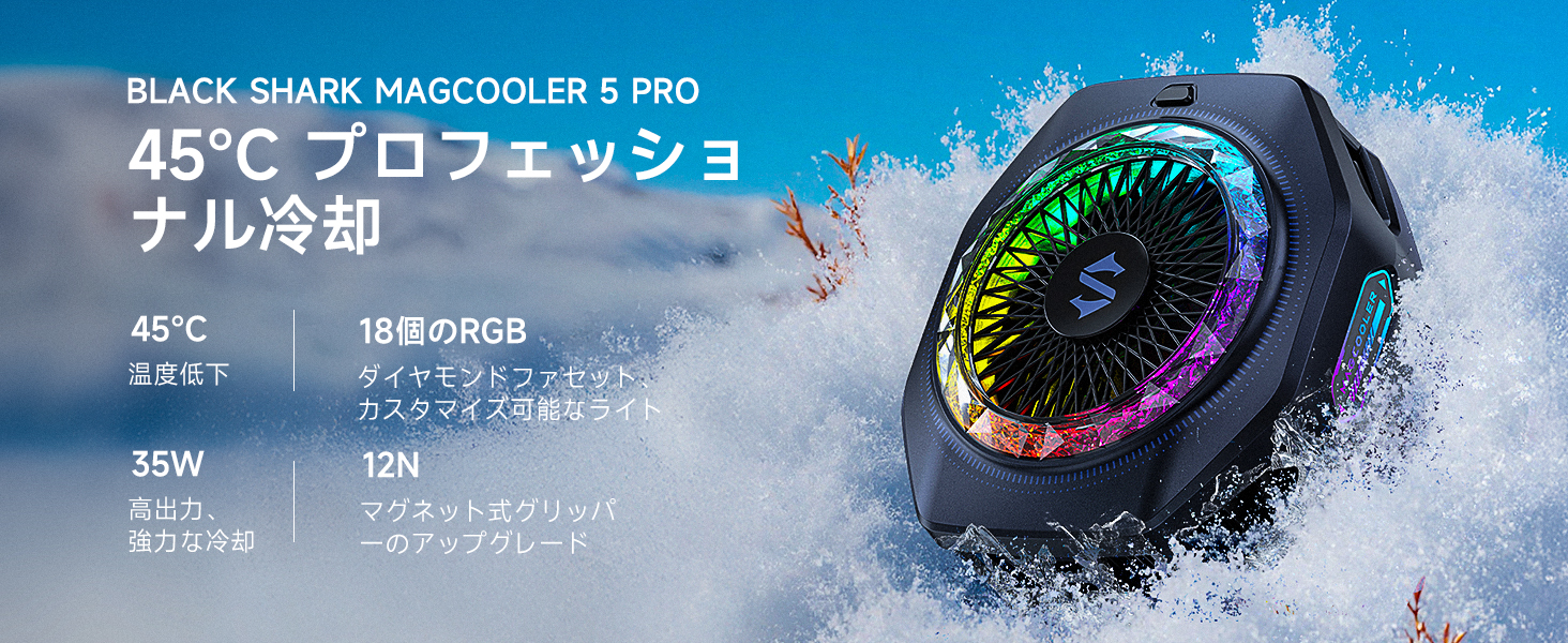 Amazon.co.jp: Black Shark マグネット式スマホクーラー 5 Pro｜18 個