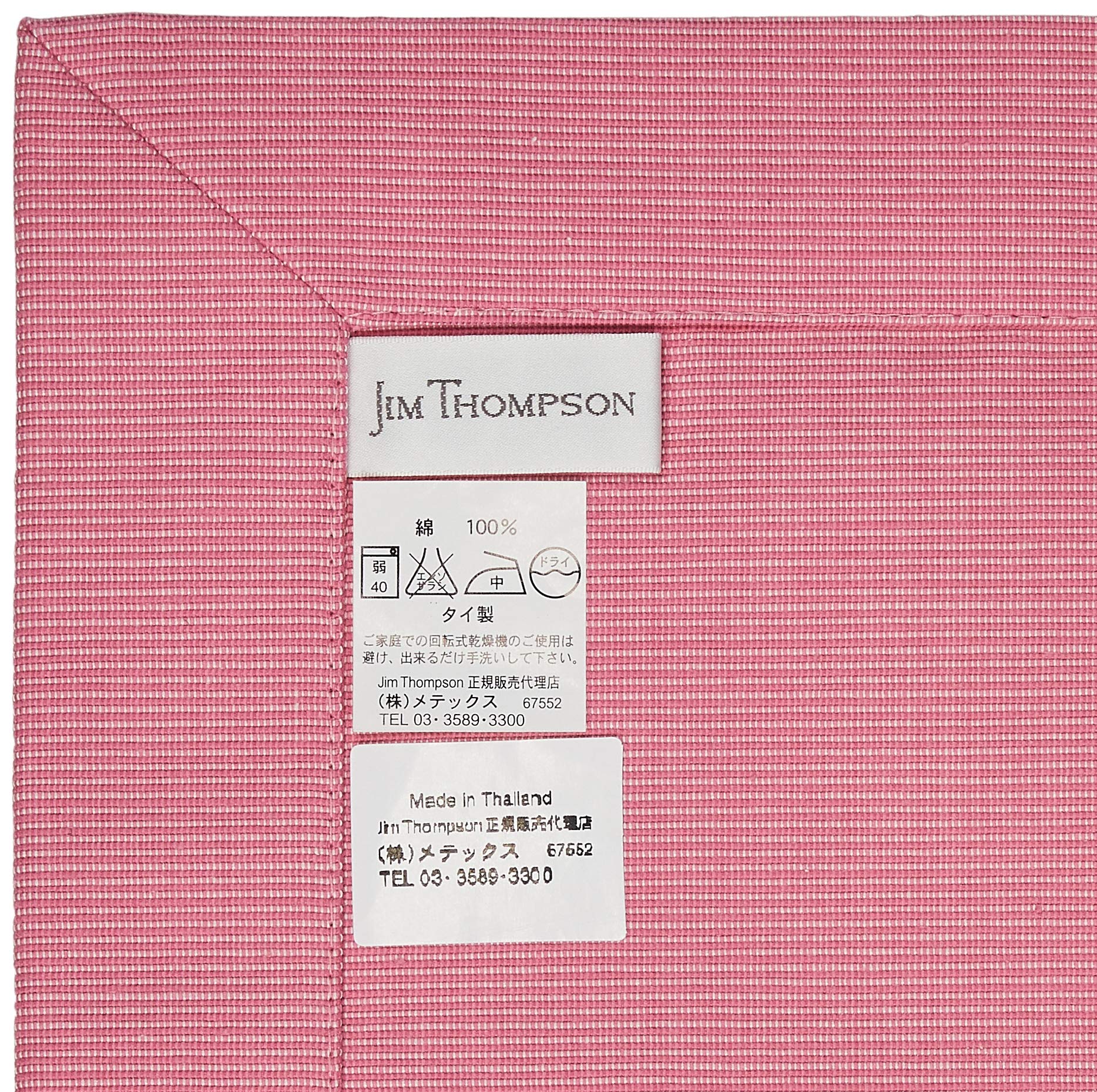 Amazon｜JIM THOMPSON ランチョンマット ピンク JMPMCAA244403 (約)縦